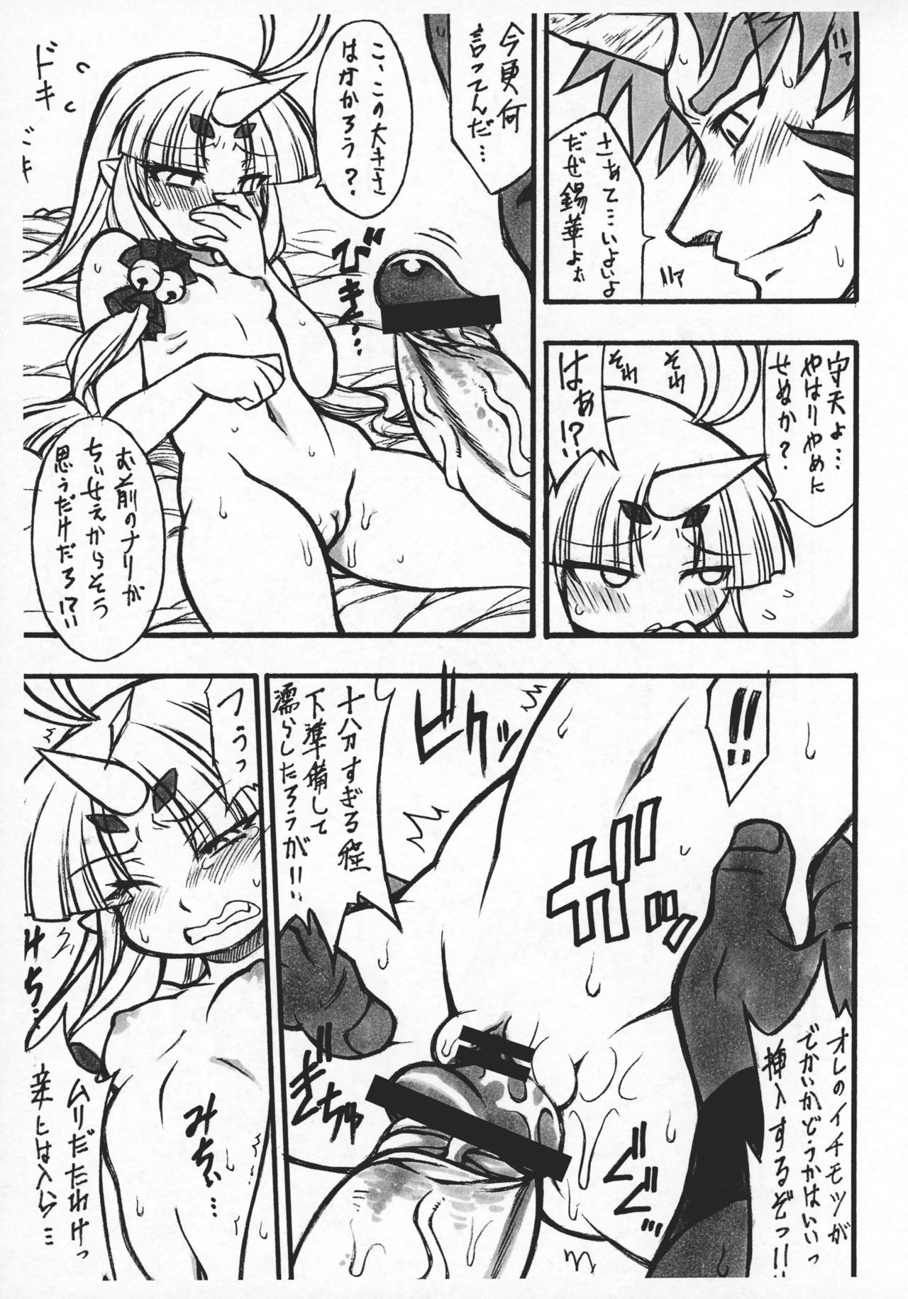 (COMIC1☆5) [Mayoineko (Nakagami Takashi)] Suzuka Damashii (Super Robot Taisen)