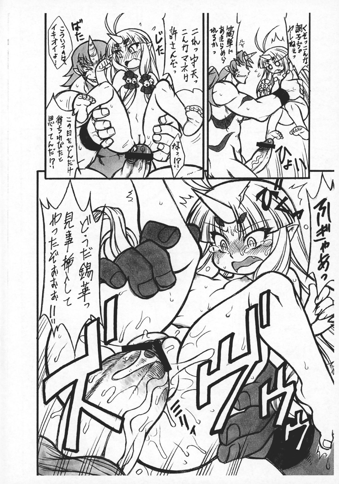 (COMIC1☆5) [Mayoineko (Nakagami Takashi)] Suzuka Damashii (Super Robot Taisen)