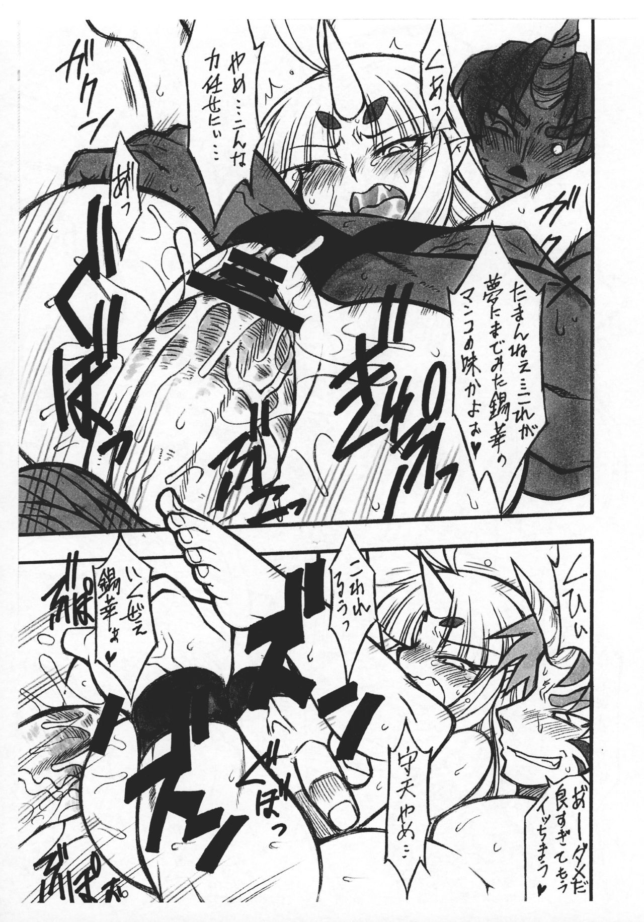 (COMIC1☆5) [Mayoineko (Nakagami Takashi)] Suzuka Damashii (Super Robot Taisen)