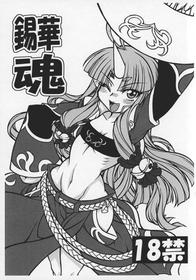 (COMIC1☆5) [Mayoineko (Nakagami Takashi)] Suzuka Damashii (Super Robot Taisen)