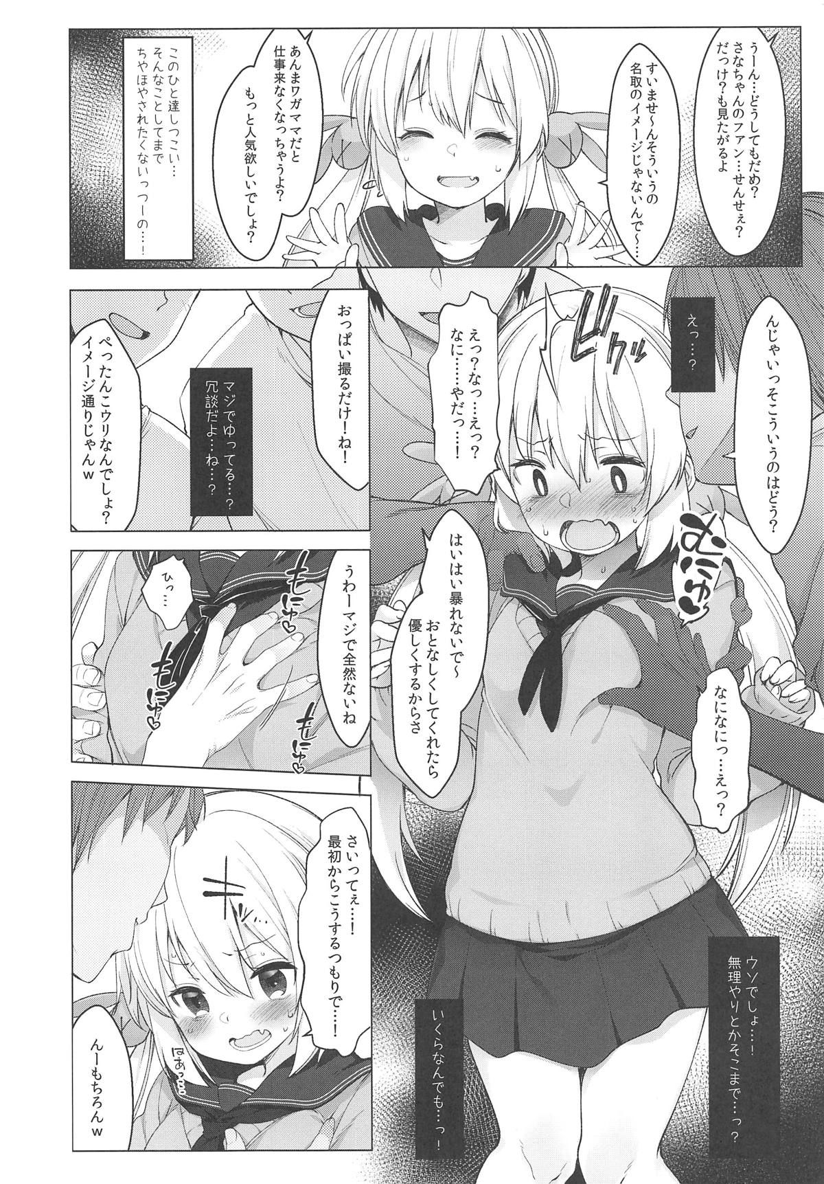 (COMIC1☆15) [French letter (Fujisaki Hikari)] Natori Sana -Naisho no Douga Satsuei- (Natori Sana)