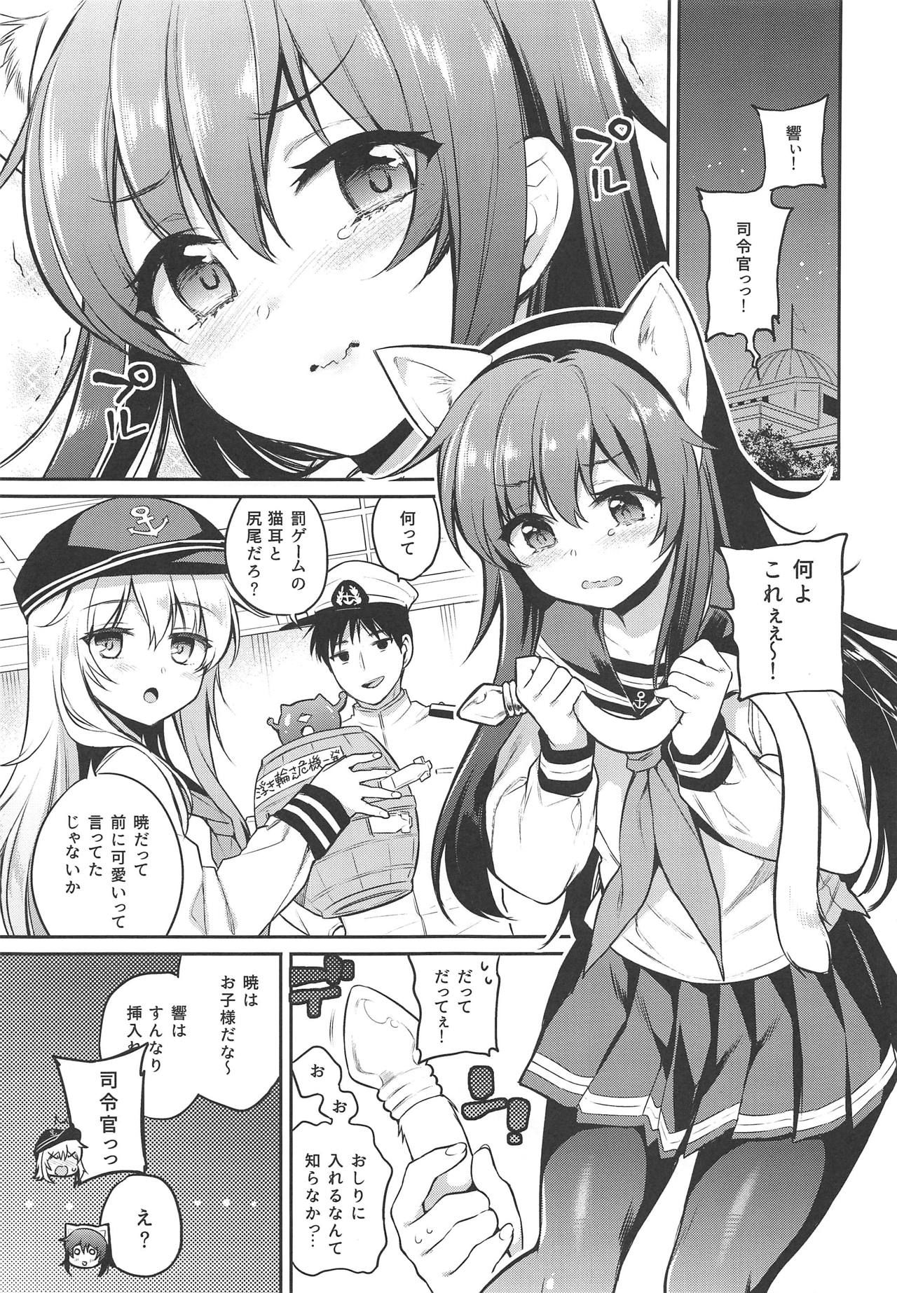 (COMIC1☆15) [K+W (sasachinn)] Akatsuki-chan x Batsu Game (Kantai Collection -KanColle-)