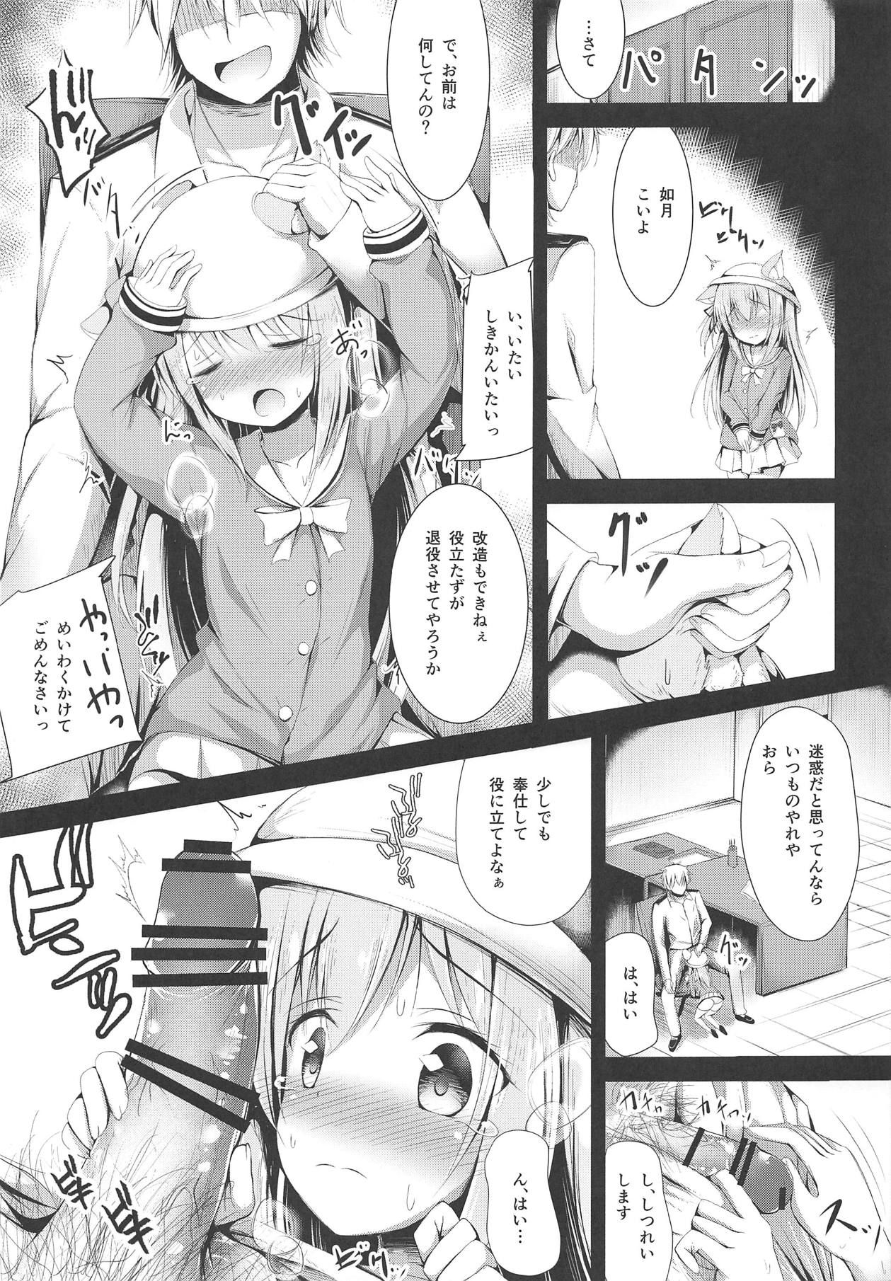 (COMIC1☆15) [Ponponpain (Ponpon)] Kisaragi-chan no Junan (Azur Lane)