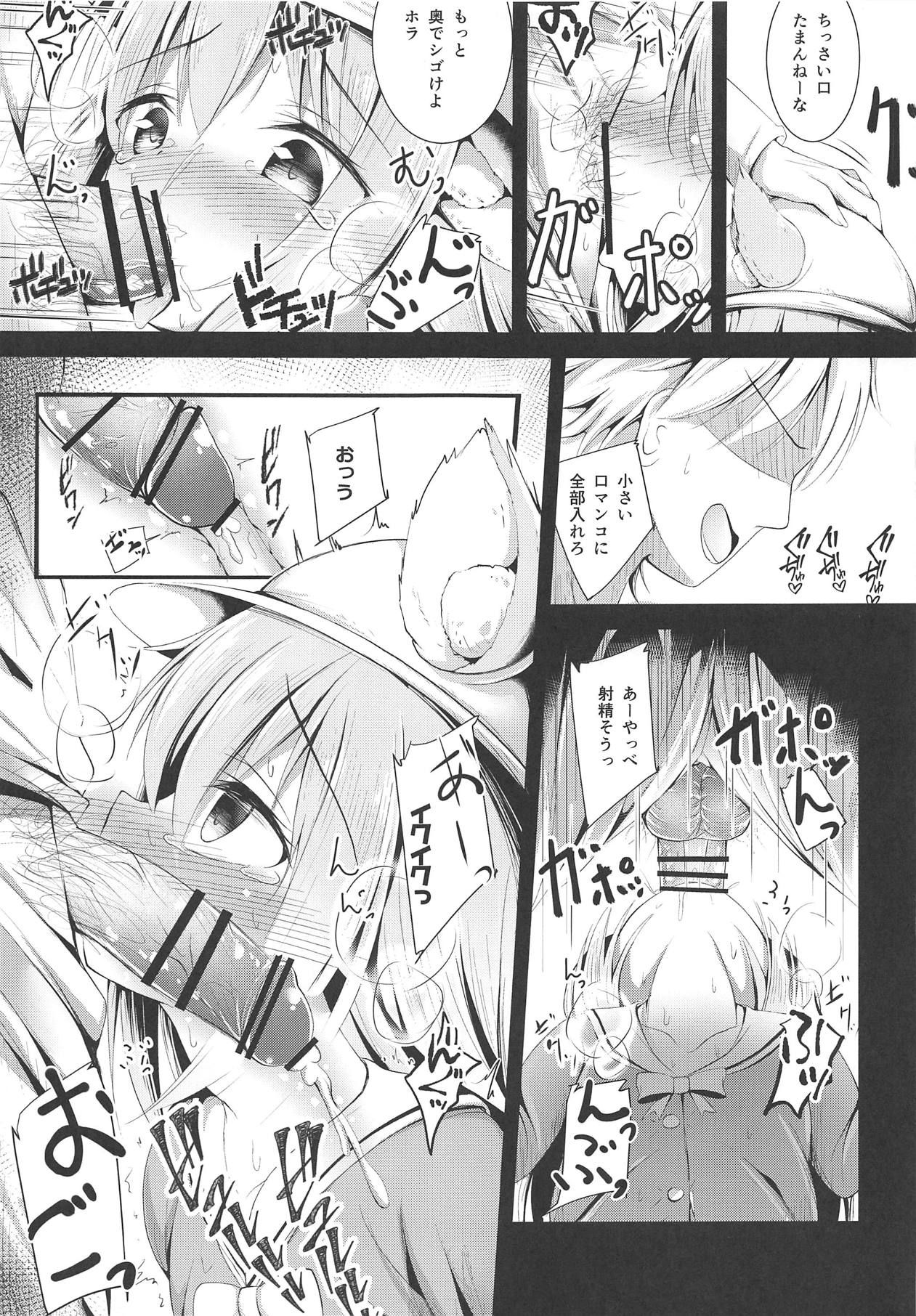 (COMIC1☆15) [Ponponpain (Ponpon)] Kisaragi-chan no Junan (Azur Lane)