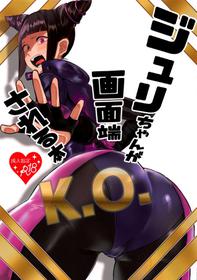 (COMIC1☆15) [Gagaga Honpo (Gar)] Juri-chan ga Gamenhaji KO Sareru Hon (Street Fighter) [English] [Naxusnl]