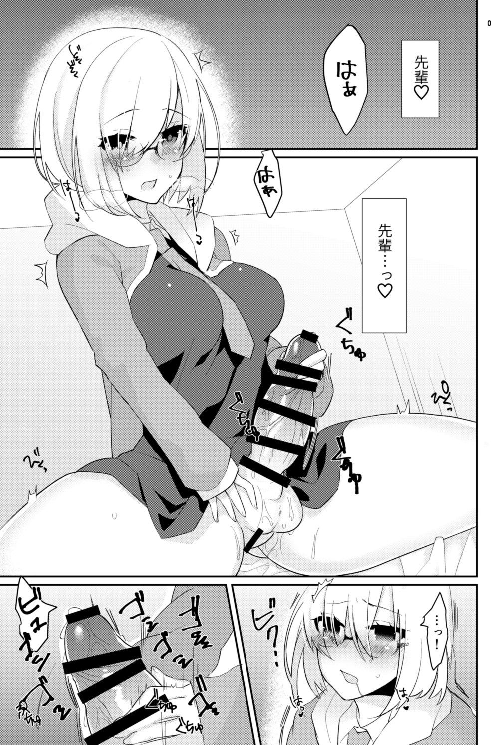 [Anoprimal (Anoshabu)] Futanari Mash x Gudao Gyaku Anal Manga (Fate/Grand Order) [Digital]