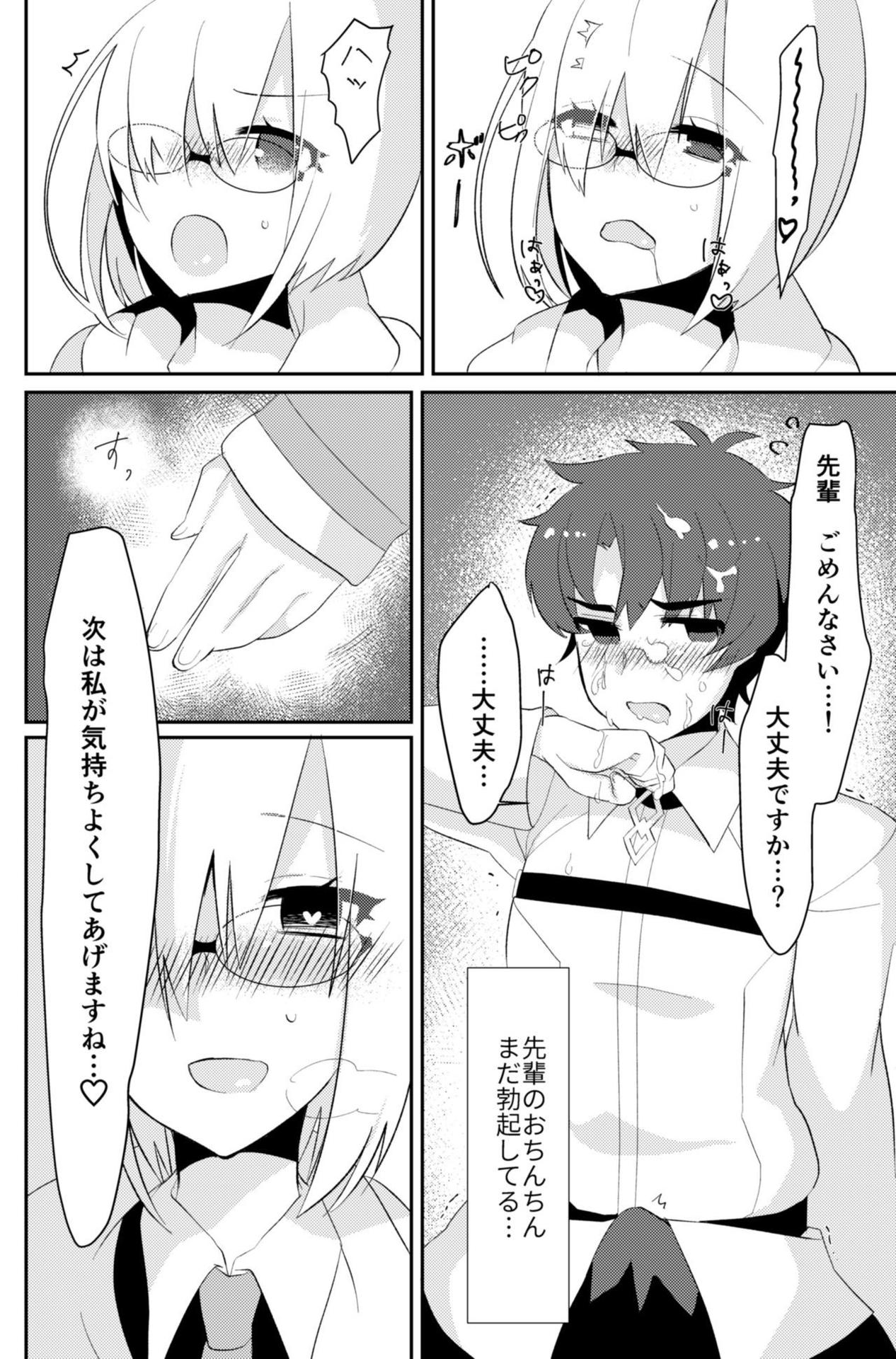 [Anoprimal (Anoshabu)] Futanari Mash x Gudao Gyaku Anal Manga (Fate/Grand Order) [Digital]