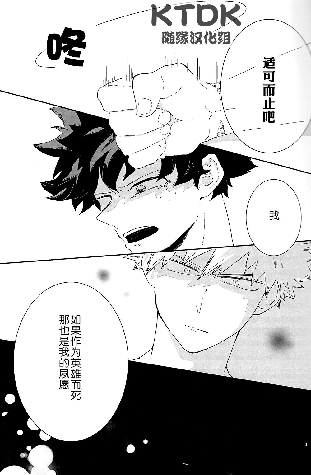 [Eri]Figure Out [boku no hero academia][Chinese][bakudeku/katsudeku]