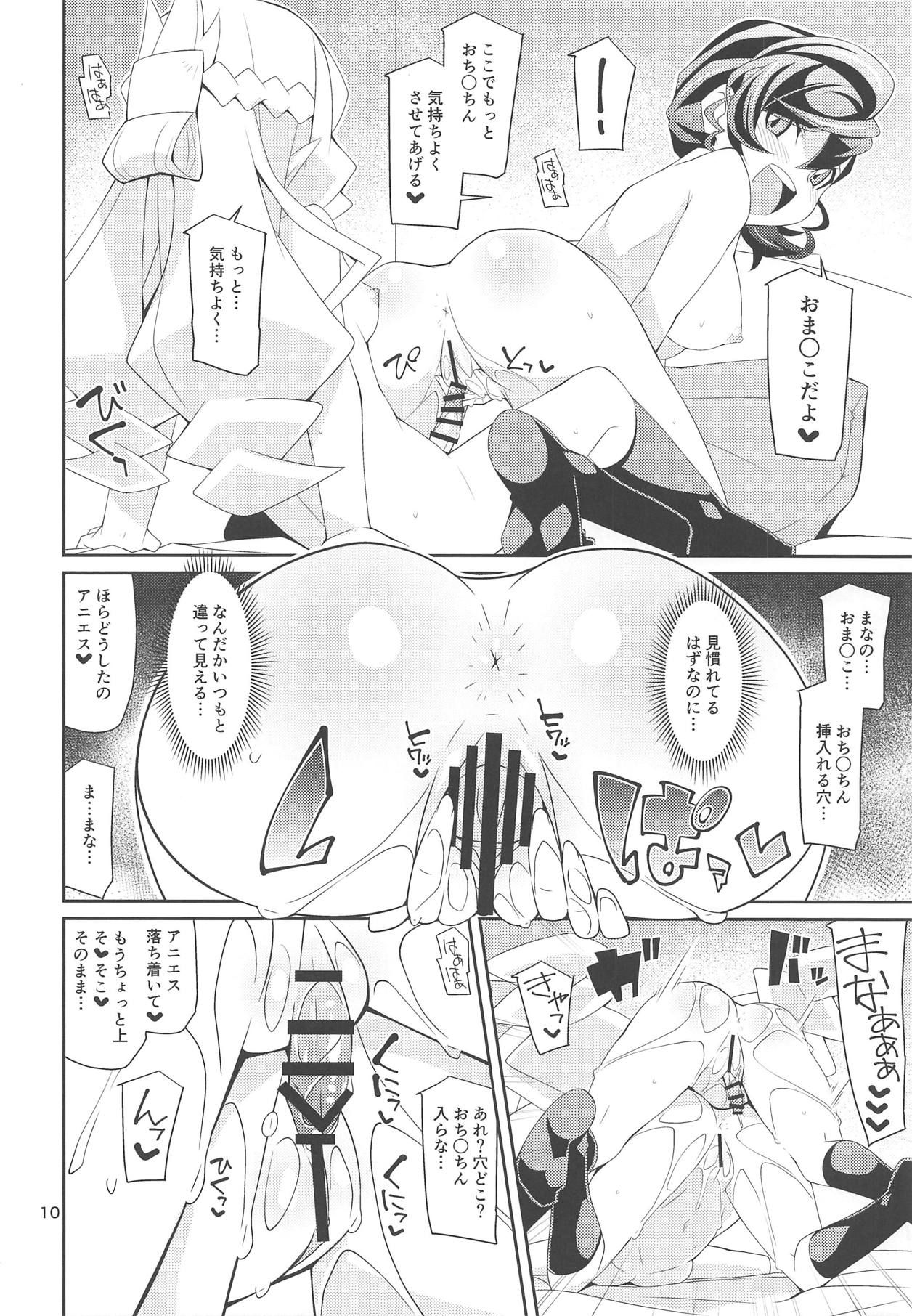 (COMIC1☆15) [4or5 Works (Chicago)] Tsunagarita Girl (Gegege no Kitarou)