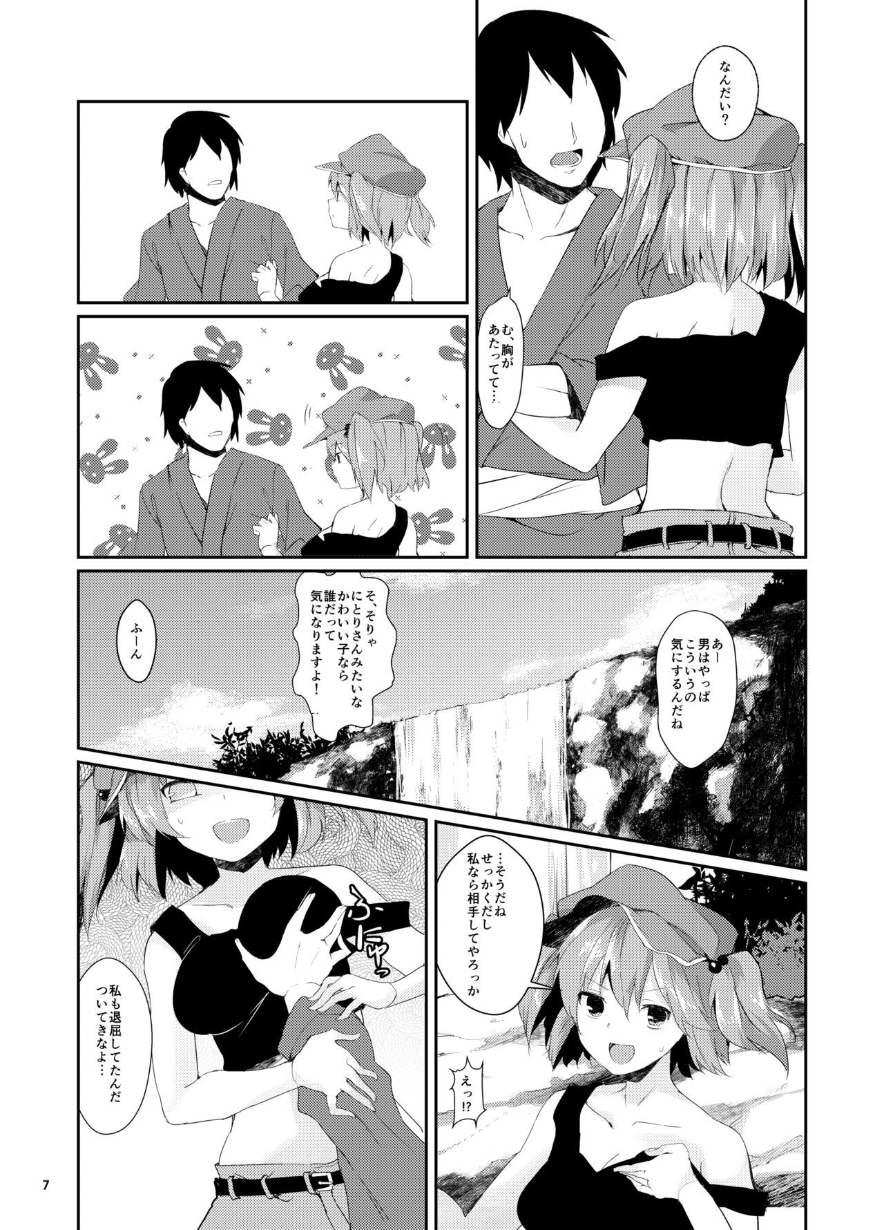 [Tetsu no Otoshigo (Chirorian)] Nitori ga Ganbaru Hon (Touhou Project) [Digital]