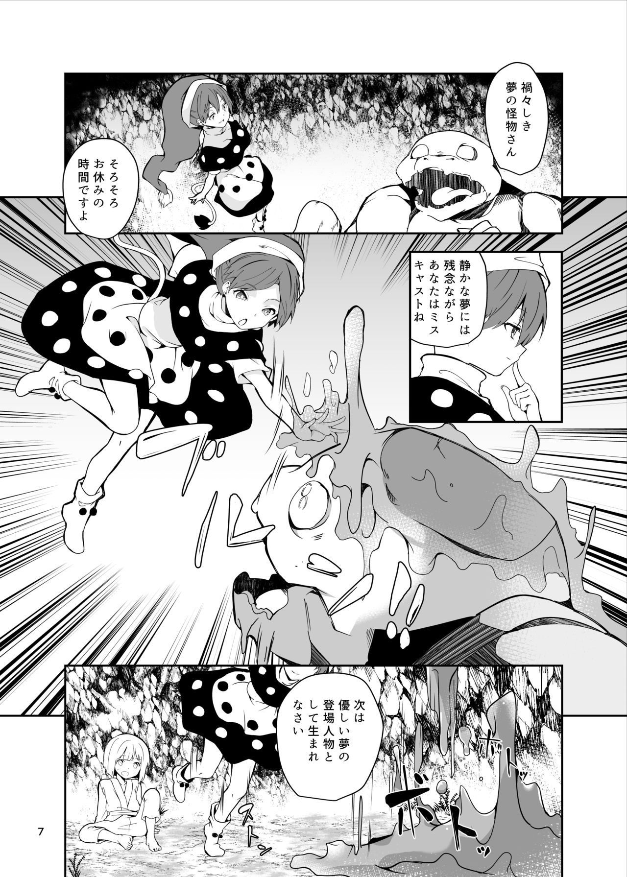 [Tetsu no Otoshigo (Chirorian)] Doremy-san to Boku no Tousou Yume (Touhou Project) [Digital]