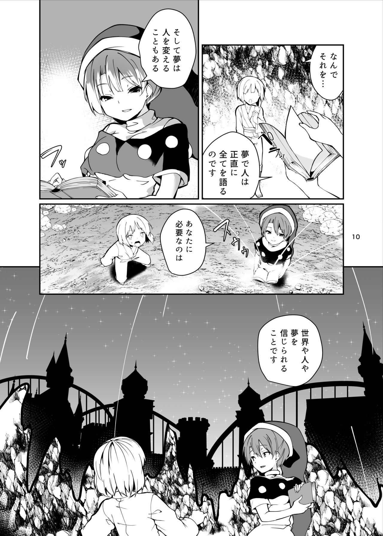 [Tetsu no Otoshigo (Chirorian)] Doremy-san to Boku no Tousou Yume (Touhou Project) [Digital]