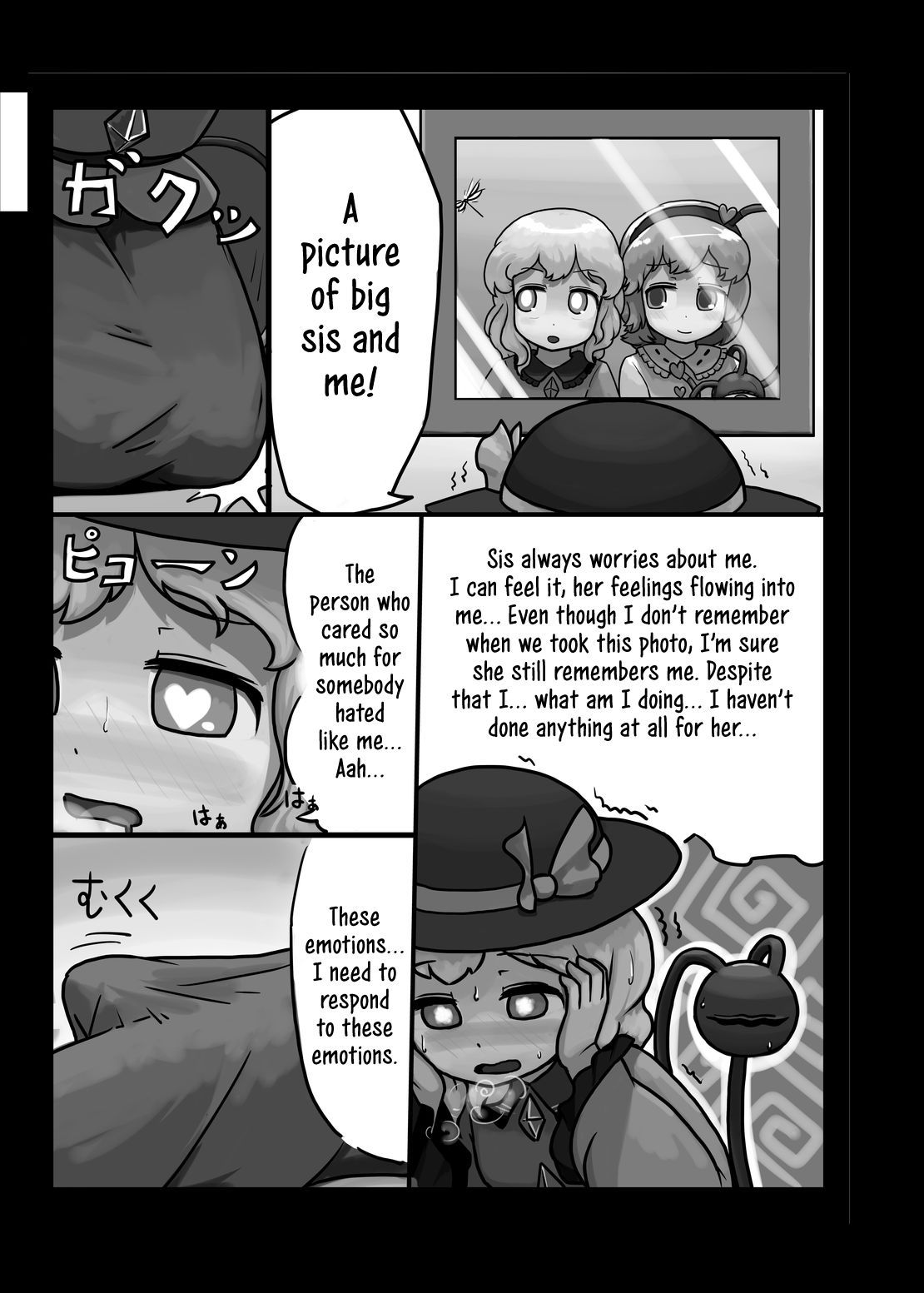 [Ninniku Batake (Ninniku)] Honno Polygraph | Instinct Polygraph (Touhou Project) [English] [Jedic] [Digital]