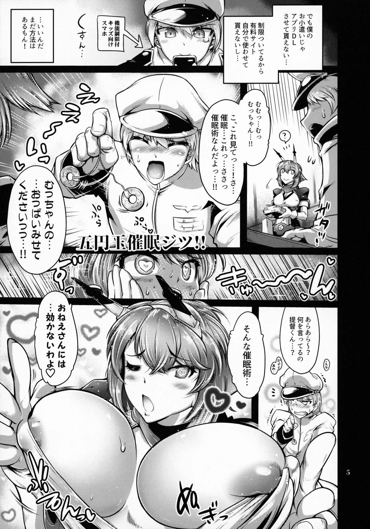 (COMIC1☆15) [KIN-YOUBI (Friday)] Himitsu no Big Seven (Kantai Collection -KanColle-)