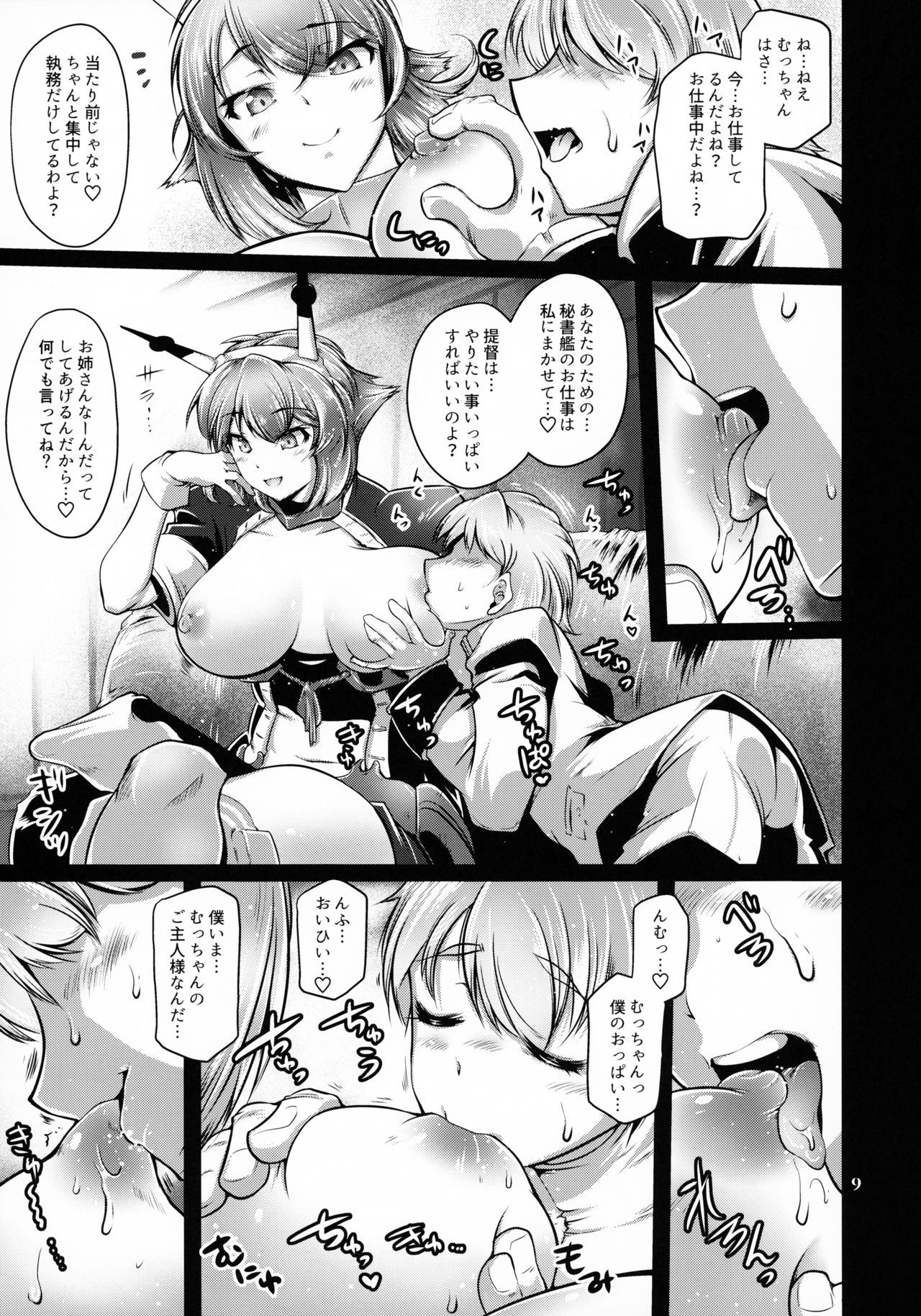 (COMIC1☆15) [KIN-YOUBI (Friday)] Himitsu no Big Seven (Kantai Collection -KanColle-)