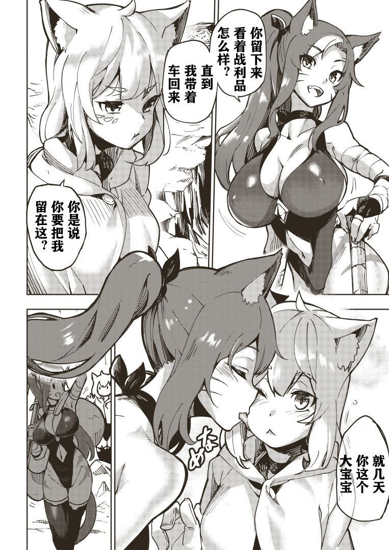 [Tamada Heijun] Ryuu no Otakara (Dragon's Treasure) Ch. 1-2 [Chinese][垃圾机翻]