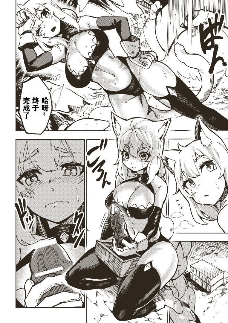 [Tamada Heijun] Ryuu no Otakara (Dragon's Treasure) Ch. 1-2 [Chinese][垃圾机翻]