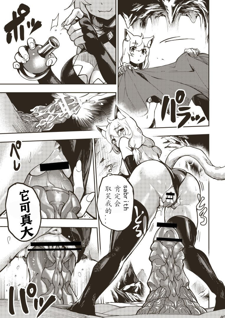 [Tamada Heijun] Ryuu no Otakara (Dragon's Treasure) Ch. 1-2 [Chinese][垃圾机翻]