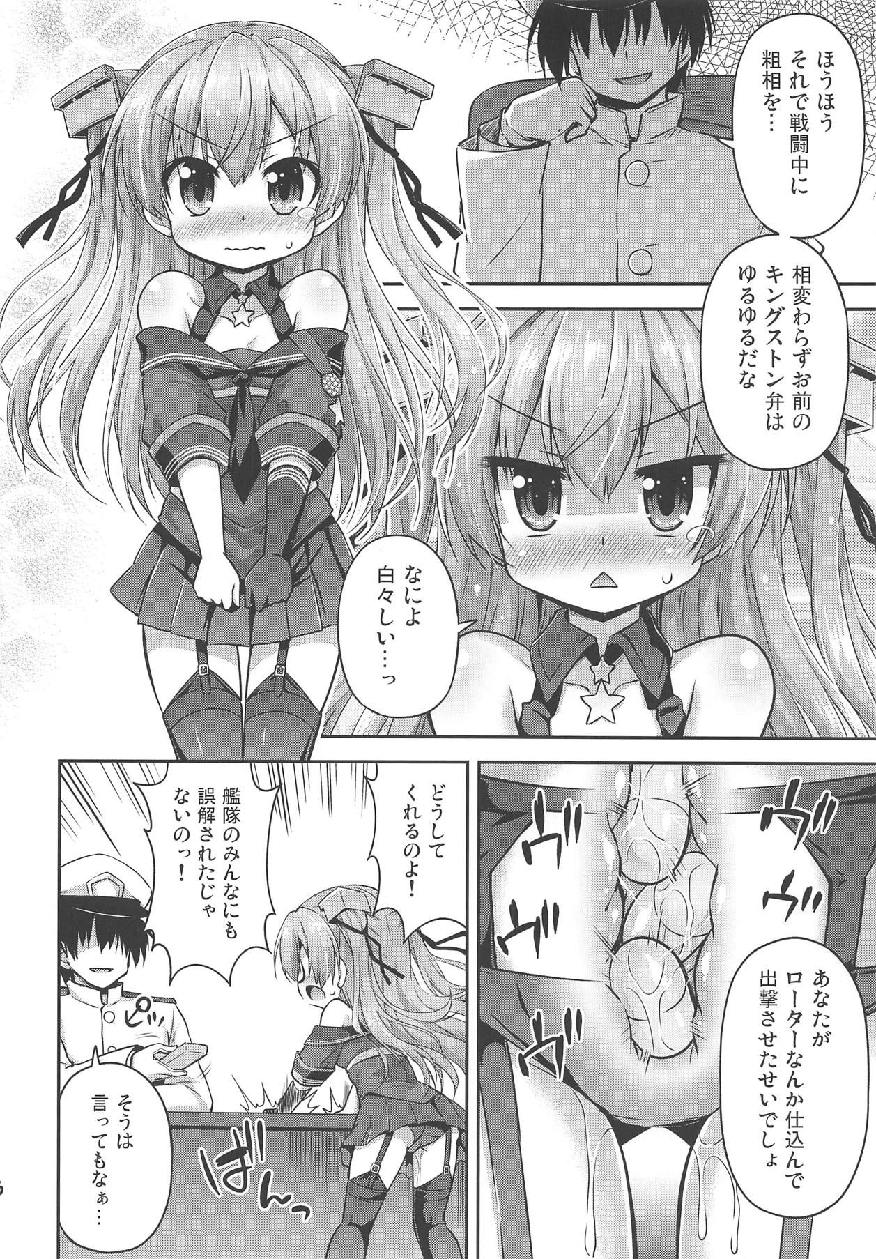 (COMIC1☆15) [Saihate-Kukan (Hino Hino)] Yuruyuru Johnston Ben (Kantai Collection -KanColle-)