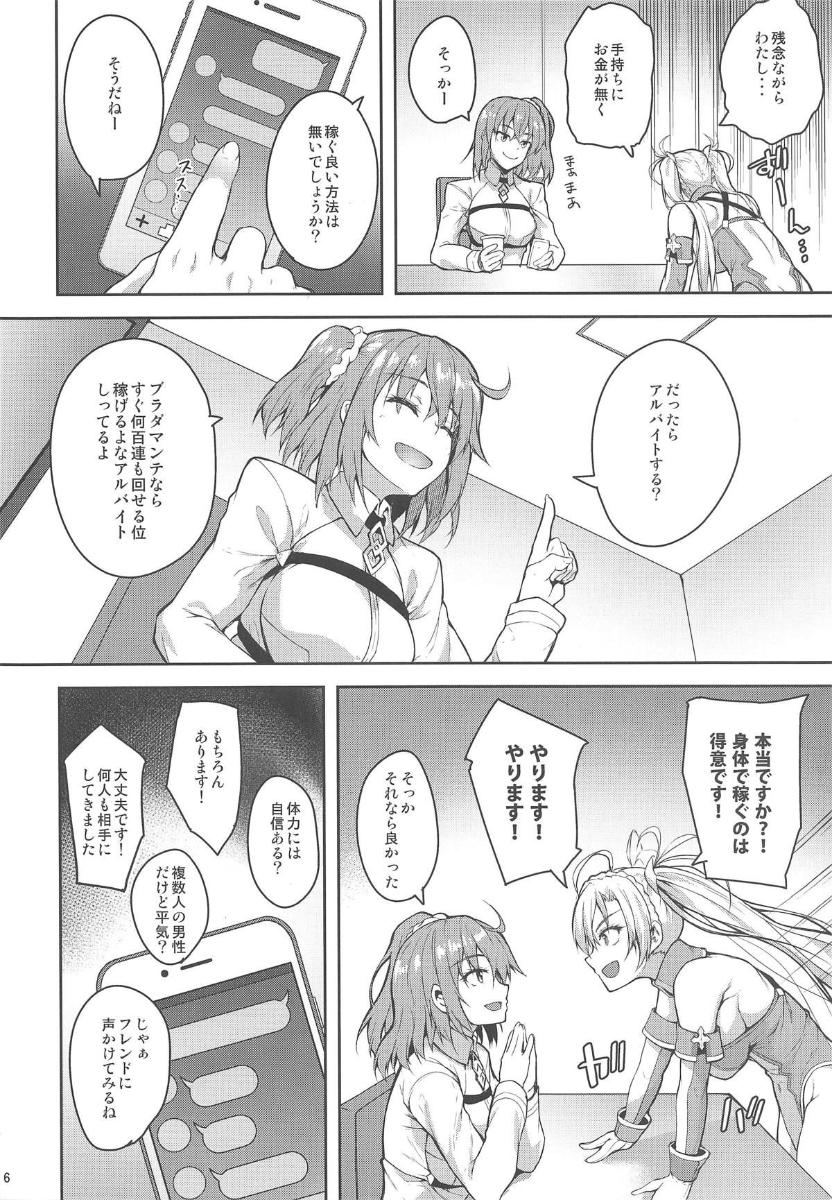 (COMIC1☆15) [Mugen@WORKS (Akiduki Akina)] Servant Service Order (Fate/Grand Order)