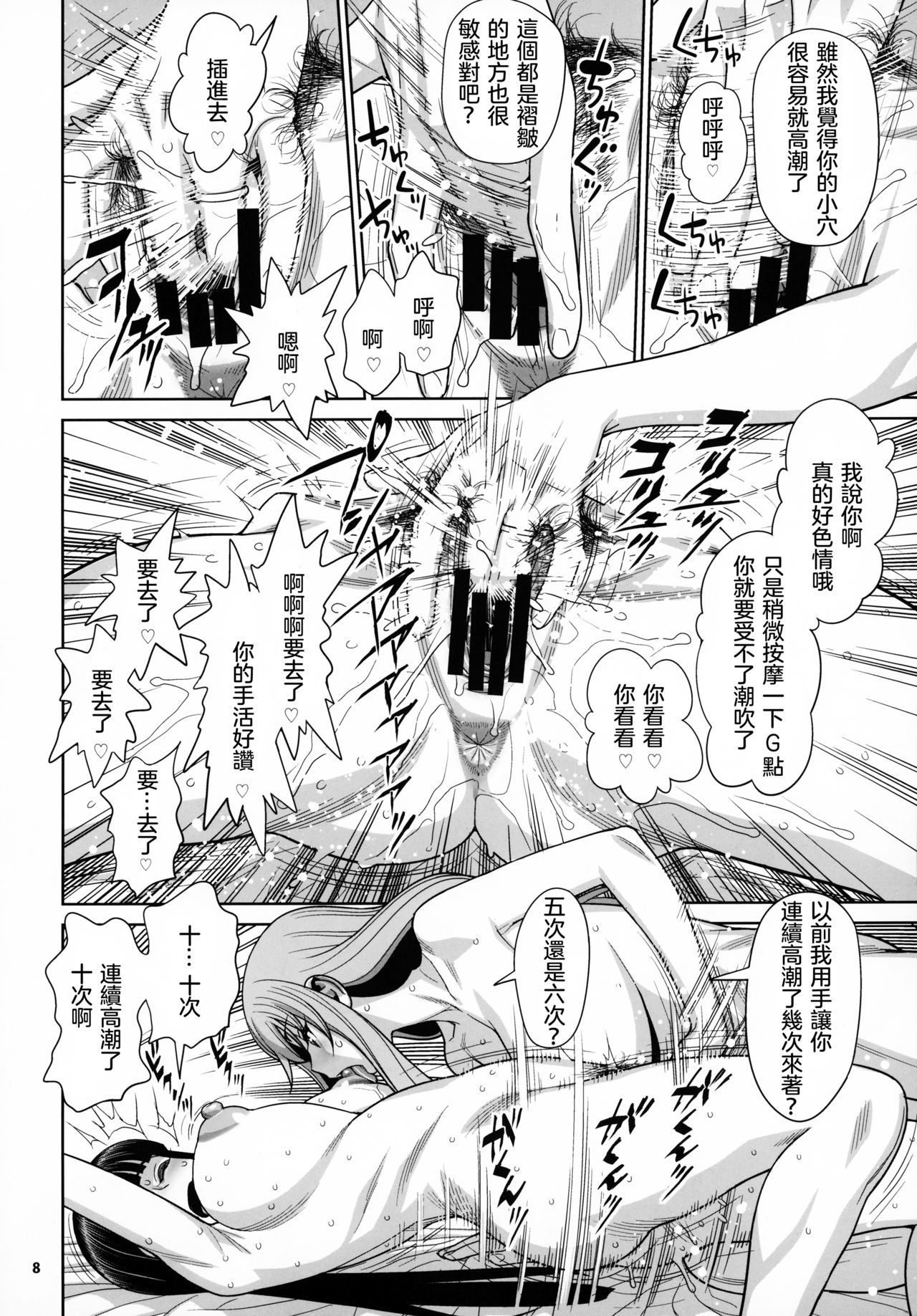 (COMIC1☆15) [Gerupin (Minazuki Juuzou, USSO)] Shimada Ryu VS NIshizumi Ryu Bijukujo Lesbian Kyokugen Kougyaku Gurui (Girls und Panzer)  [Chinese] [沒有漢化]