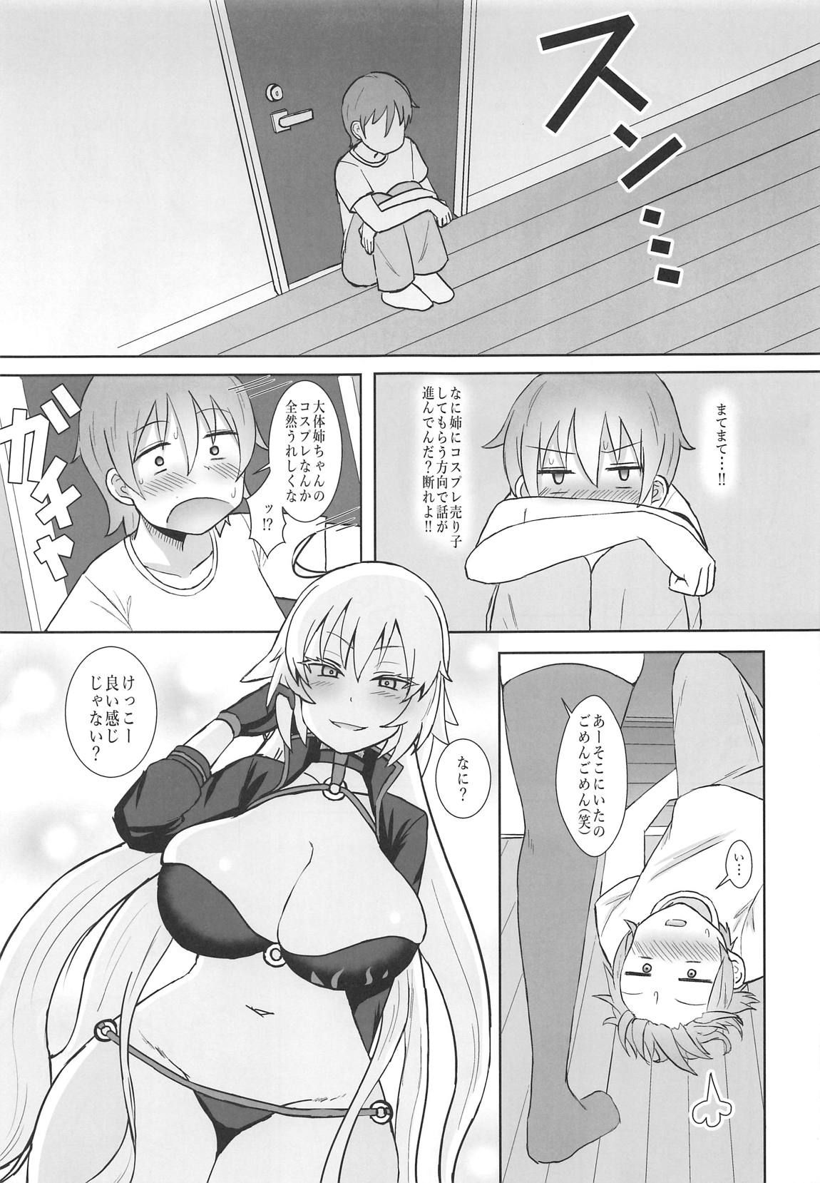 (COMIC1☆15) [Mizore Nabe (Mizore)] Jeanne Alter no Cosplay Tsuide ni XXX Suru Ane (Fate/Grand Order)