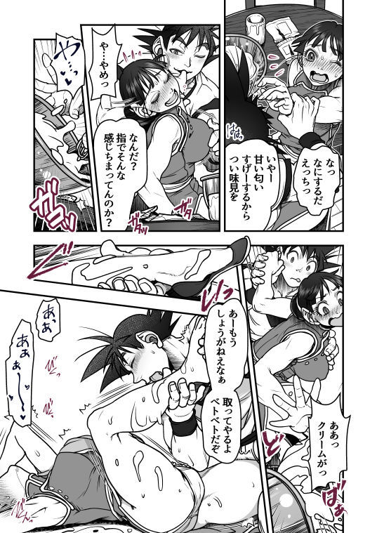 [Harunaga Makito] Valentine's Day (Dragon Ball Z)