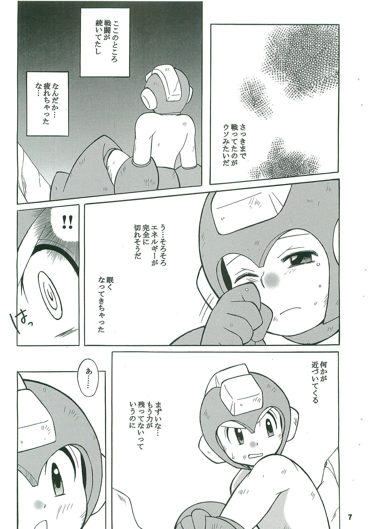 [Haragurotenshi(Narukami)] BATTLEMENT (Rockman)