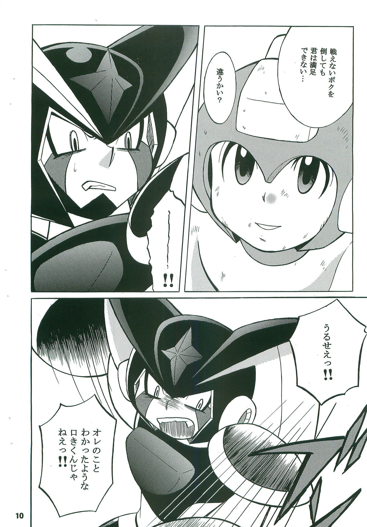 [Haragurotenshi(Narukami)] BATTLEMENT (Rockman)