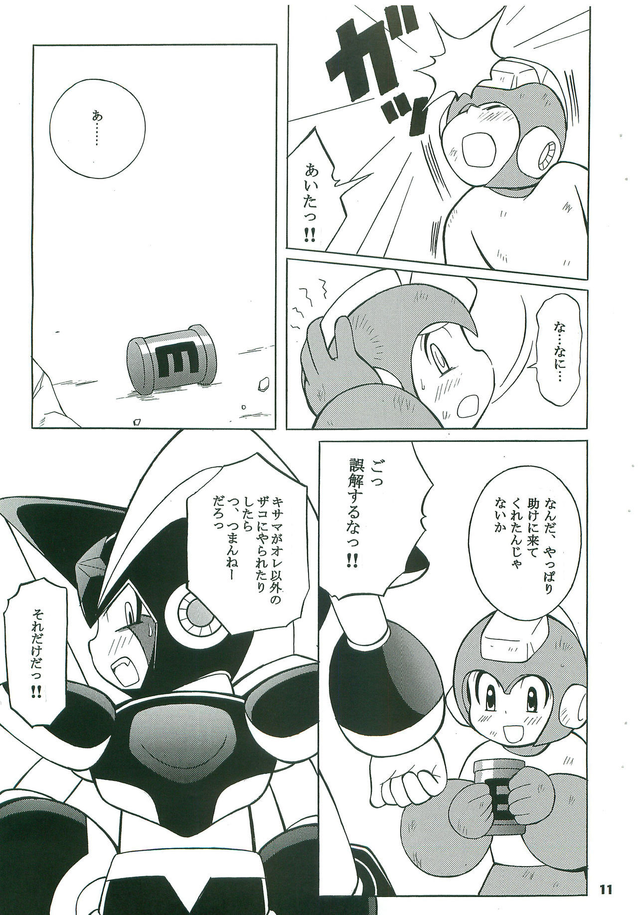 [Haragurotenshi(Narukami)] BATTLEMENT (Rockman)