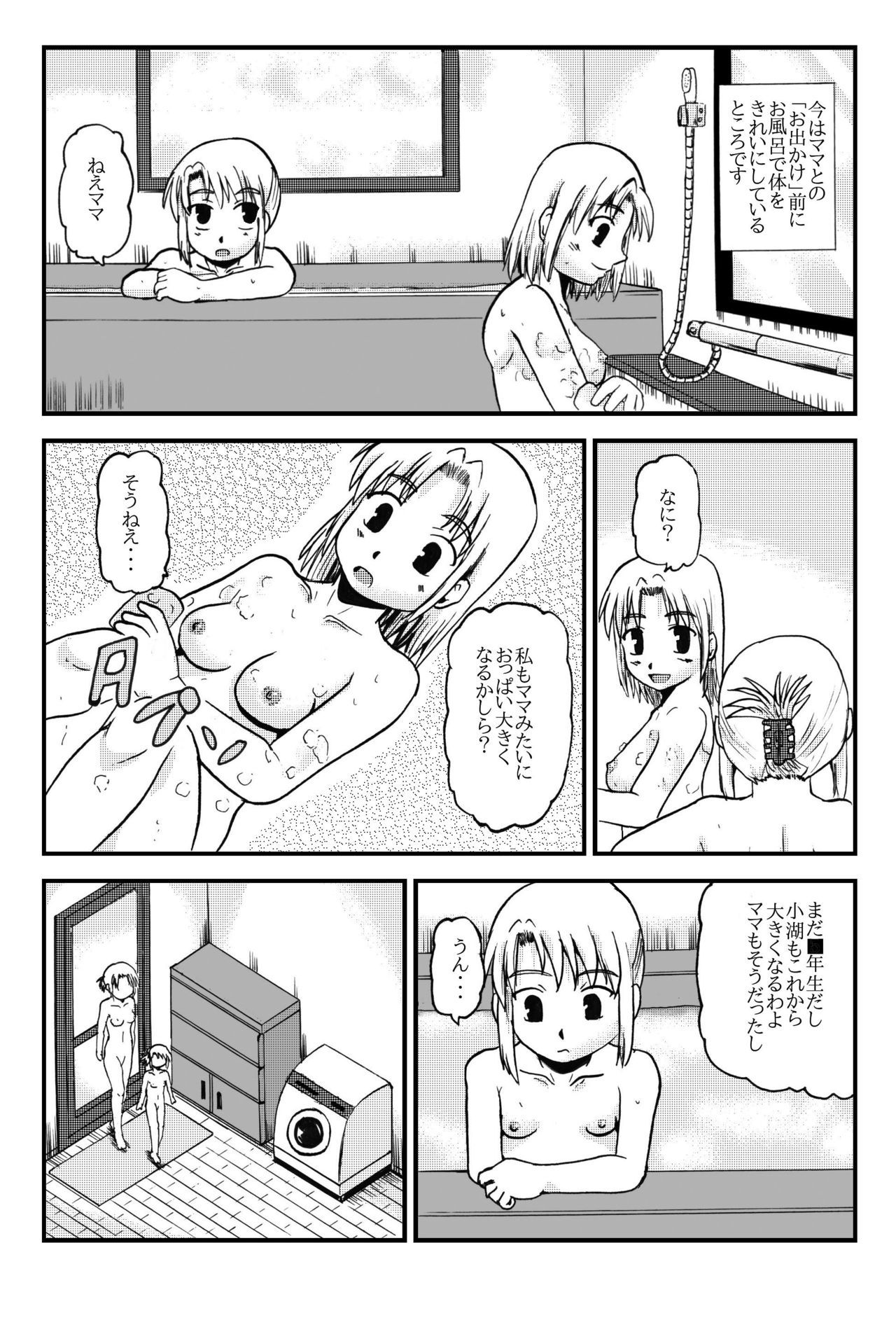 [ぼうふり屋]お母さんと一緒 柴野母娘の調教その3