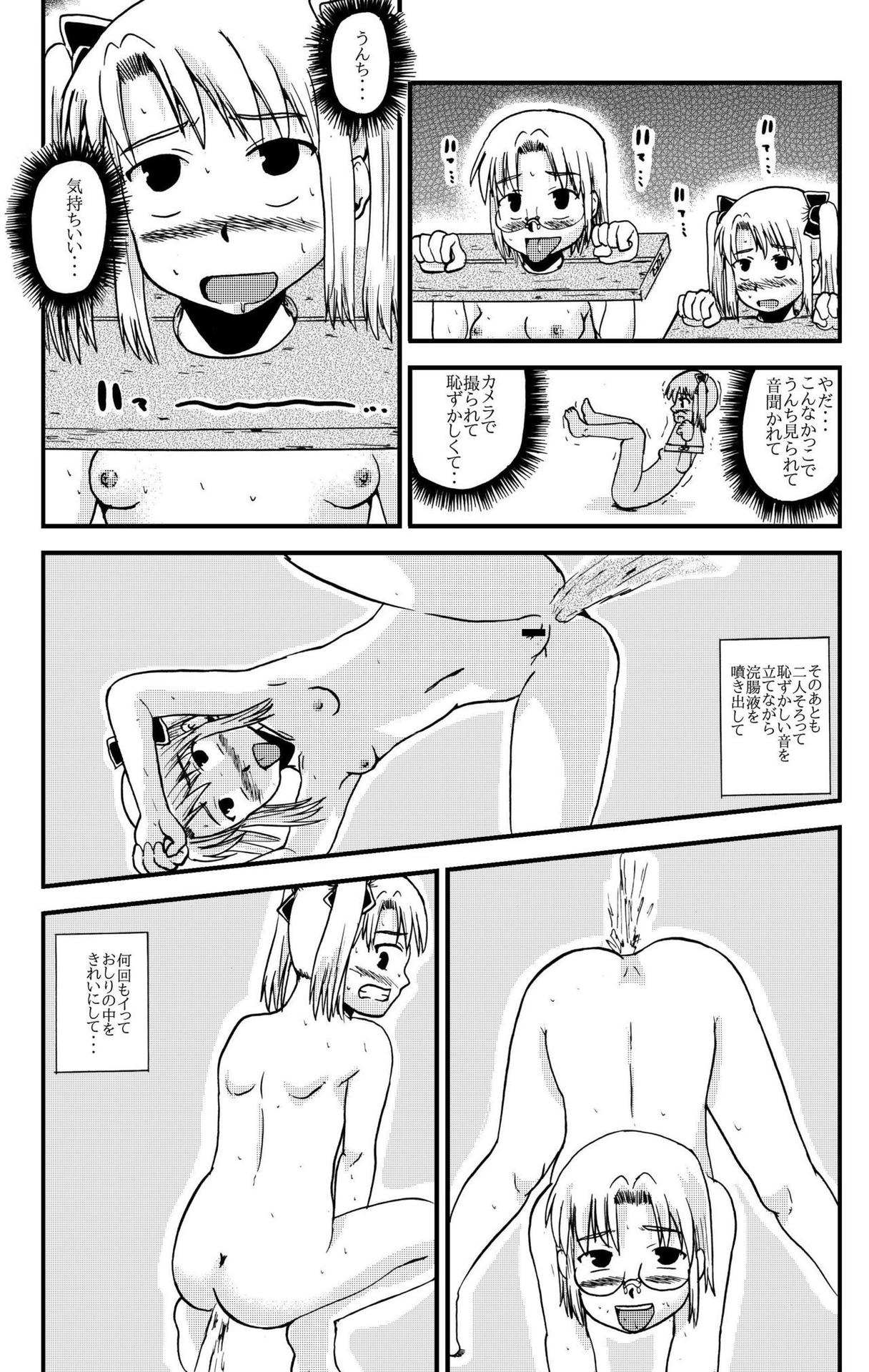 [ぼうふり屋]お母さんと一緒 柴野母娘の調教その3