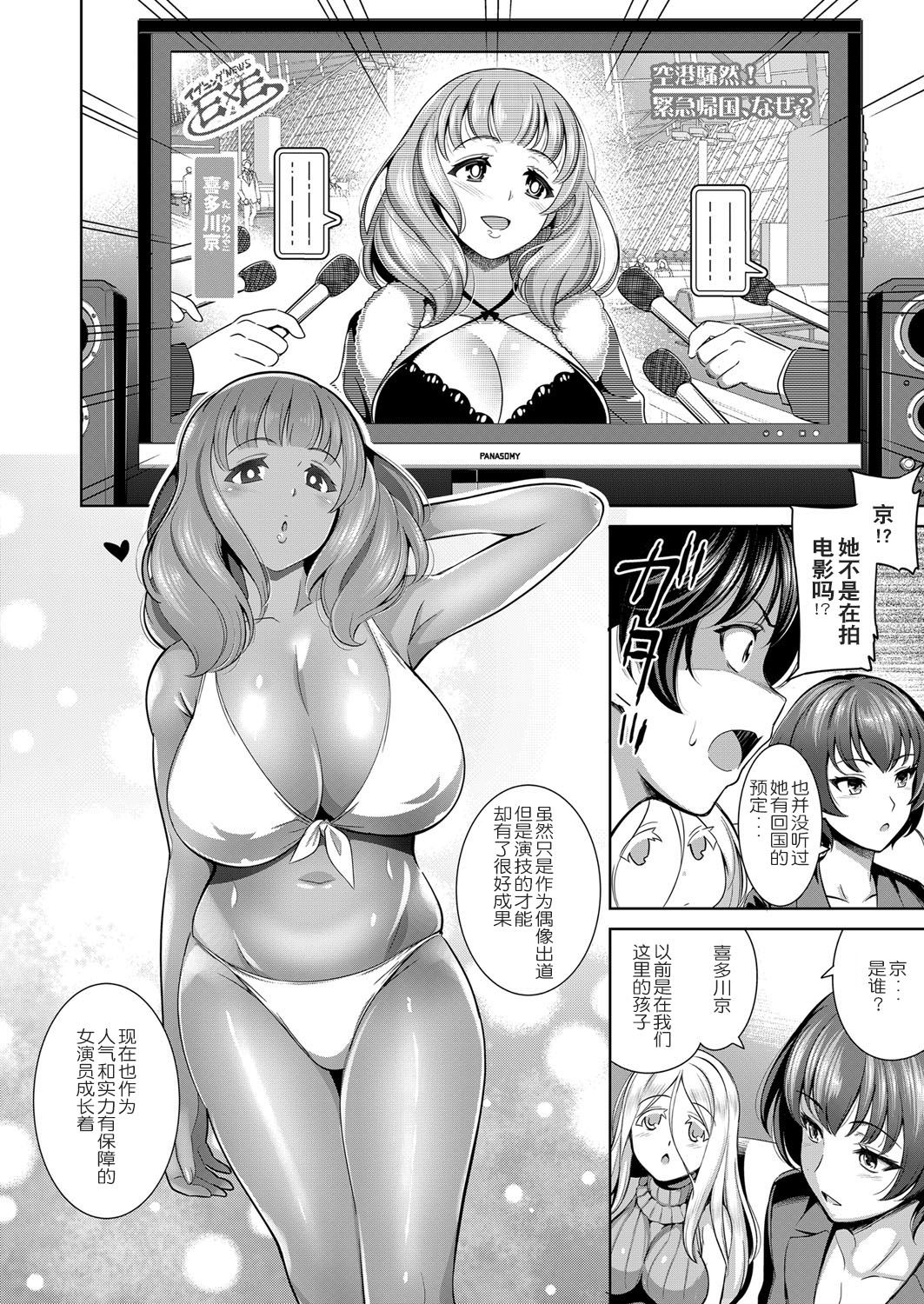 [Yasui Riosuke] Traumerei 4th STAGE (COMIC ExE 06) [Chinese] [路过的rlx个人练习汉化] [Digital]