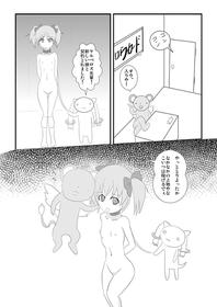 [TeaIndian] まどかネトラレ漫画 (Puella Magi Madoka Magica, Card Captor Sakura)