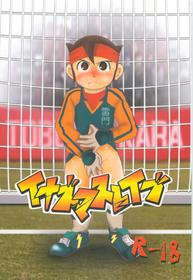 [Torikick] Inazumaslave (Inazuma eleven)