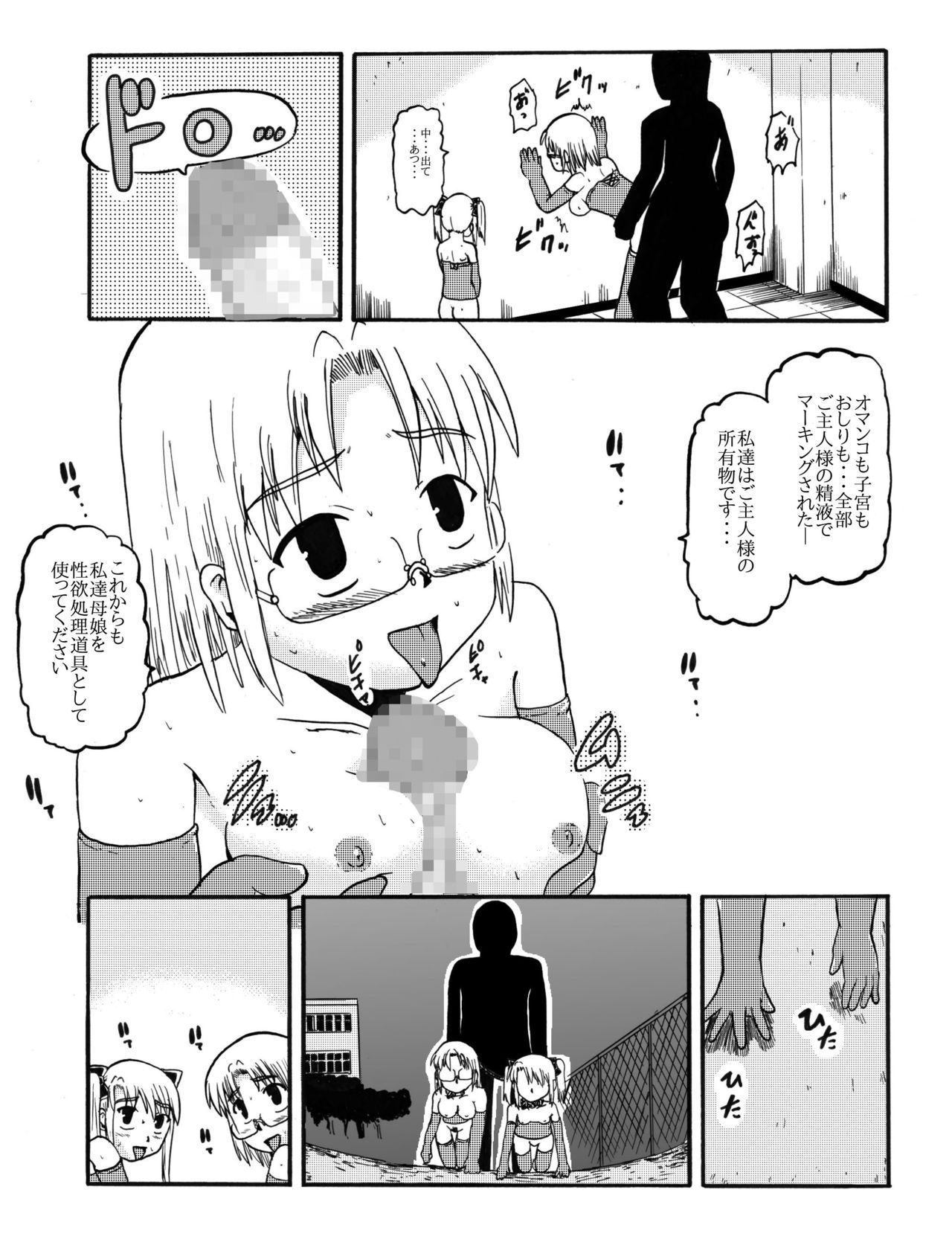 [ぼうふり屋]お母さんと一緒 柴野母娘の調教その2