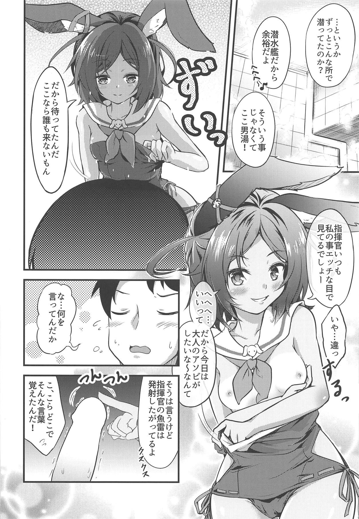 (COMIC1☆15) [Tengu Syoukougun (Minase Tamaki)] I-26 wa Ofuroba Sensuikan (Azur Lane)