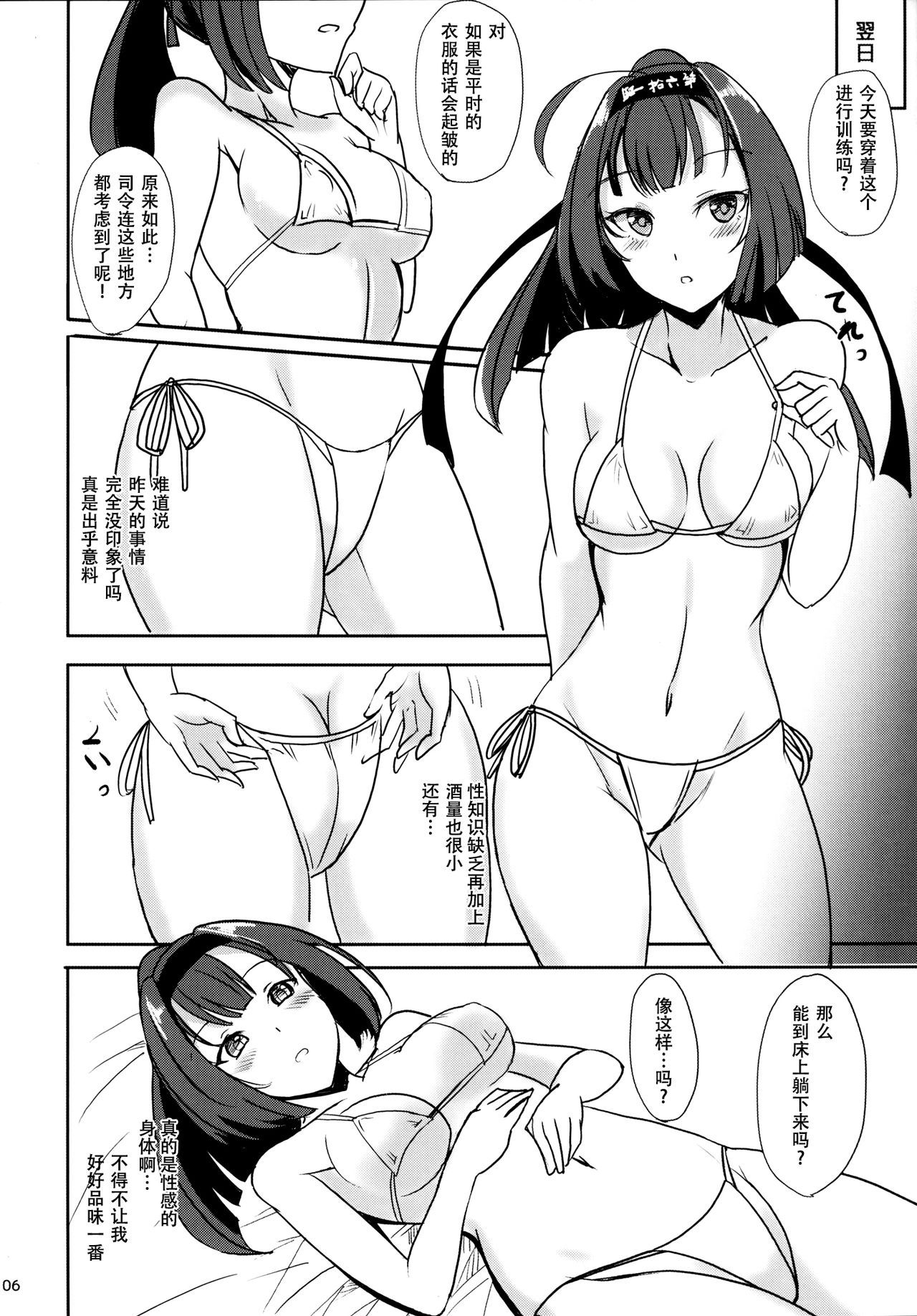 (C89) [Kuronisiki (Takaharu)] Akizuki no Dakigokochi (Kantai Collection -KanColle-) [Chinese] [脸肿汉化组]