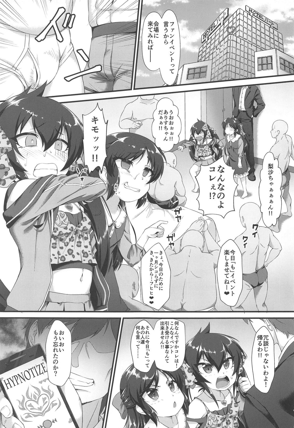 (COMIC1☆15) [CHARAN PORAN (Nekono Matatabi)] Arisu Risa Dokidoki Saimin Fan Meeting (THE IDOLM@STER CINDERELLA GIRLS)