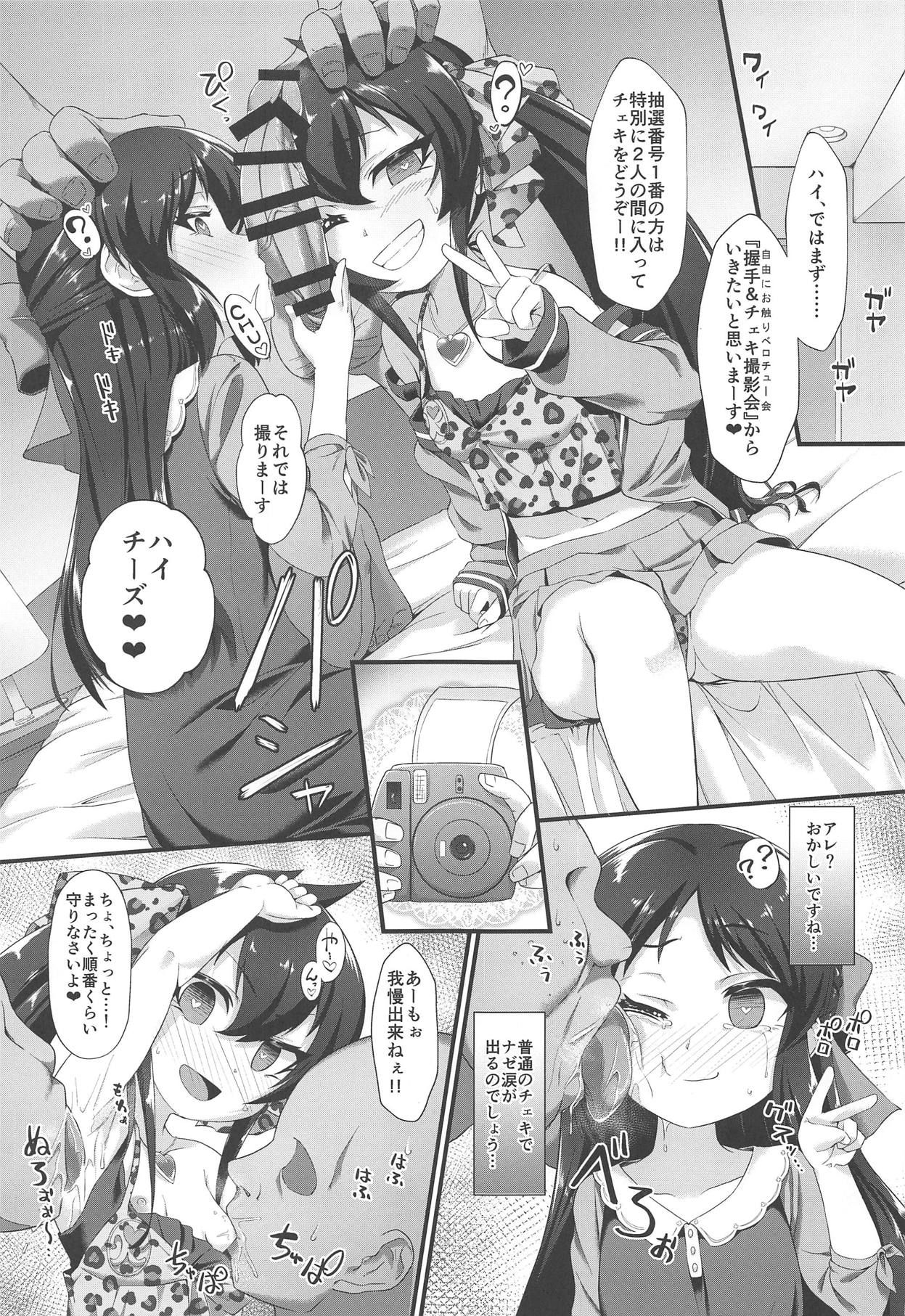 (COMIC1☆15) [CHARAN PORAN (Nekono Matatabi)] Arisu Risa Dokidoki Saimin Fan Meeting (THE IDOLM@STER CINDERELLA GIRLS)