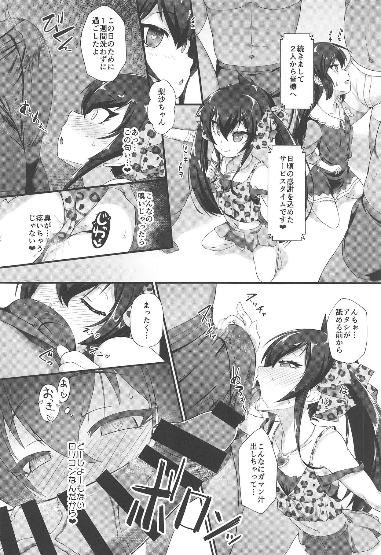 (COMIC1☆15) [CHARAN PORAN (Nekono Matatabi)] Arisu Risa Dokidoki Saimin Fan Meeting (THE IDOLM@STER CINDERELLA GIRLS)