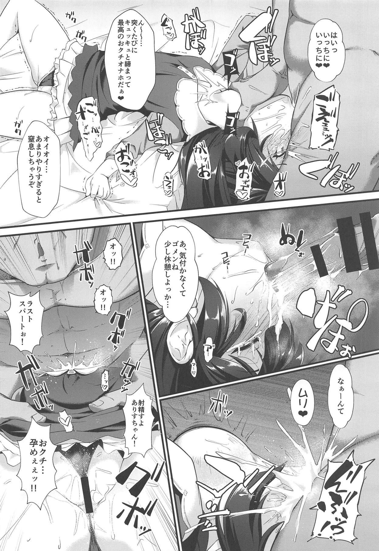 (COMIC1☆15) [CHARAN PORAN (Nekono Matatabi)] Arisu Risa Dokidoki Saimin Fan Meeting (THE IDOLM@STER CINDERELLA GIRLS)