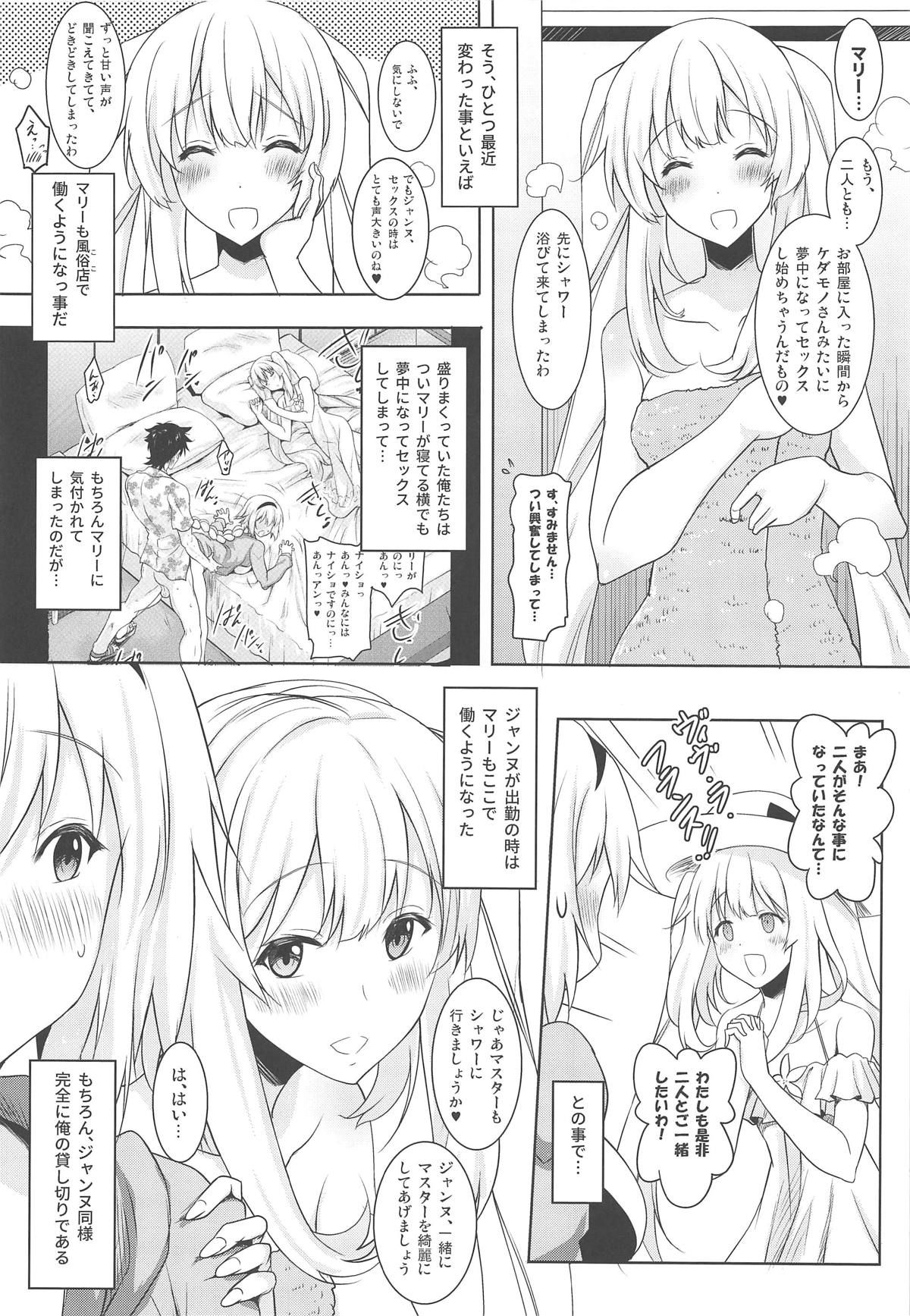 (COMIC1☆15) [Syunkan Saidaihusoku (Pony R)] Kyonyuu Seijo to Ouhi ga Noukou na Shitawaza de Kurikaeshi Nuite Kureta Ato ni Honban Sasete Kureru Fellatio Fuuzoku (Fate/Grand Order)