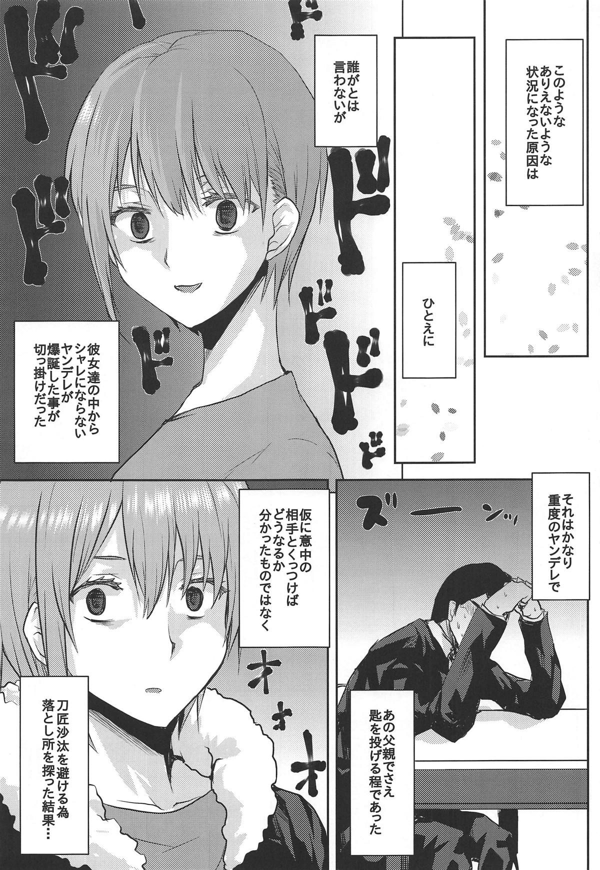 (COMIC1☆15) [Omodume (Kushikatsu Koumei)] Omodume BOX 46 (Gotoubun no Hanayome)