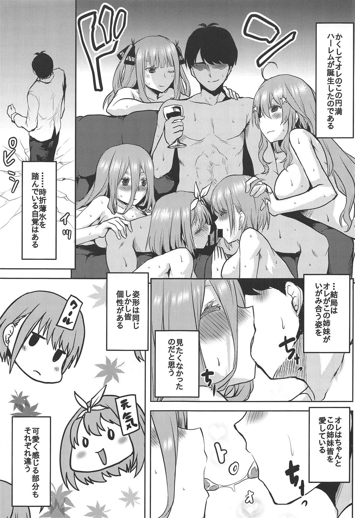 (COMIC1☆15) [Omodume (Kushikatsu Koumei)] Omodume BOX 46 (Gotoubun no Hanayome)