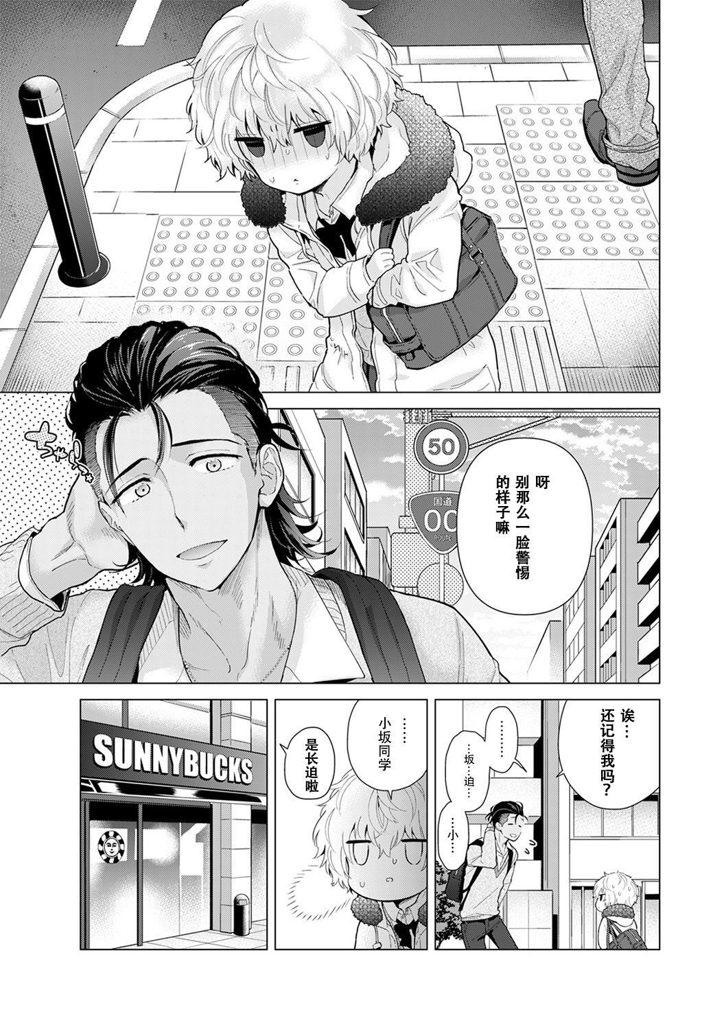 [Shiina] Noraneko Shoujo to no Kurashikata Ch. 21 (COMIC Ananga Ranga Vol. 47) [Chinese] [LilyK个人汉化]