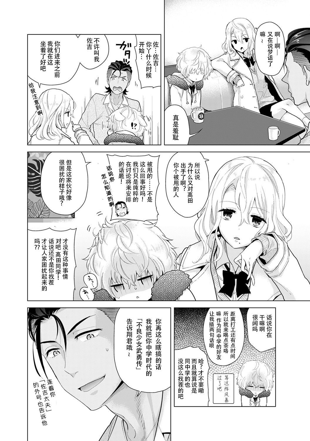 [Shiina] Noraneko Shoujo to no Kurashikata Ch. 21 (COMIC Ananga Ranga Vol. 47) [Chinese] [LilyK个人汉化]