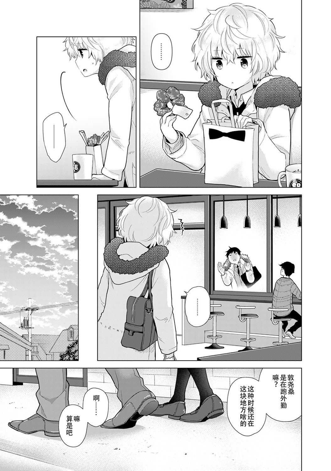 [Shiina] Noraneko Shoujo to no Kurashikata Ch. 21 (COMIC Ananga Ranga Vol. 47) [Chinese] [LilyK个人汉化]