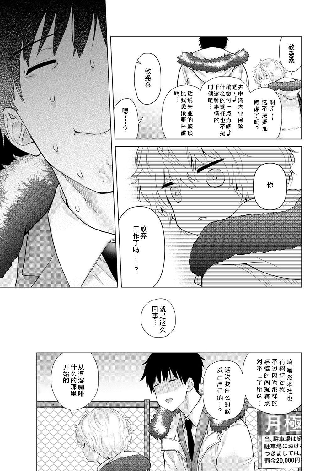 [Shiina] Noraneko Shoujo to no Kurashikata Ch. 21 (COMIC Ananga Ranga Vol. 47) [Chinese] [LilyK个人汉化]