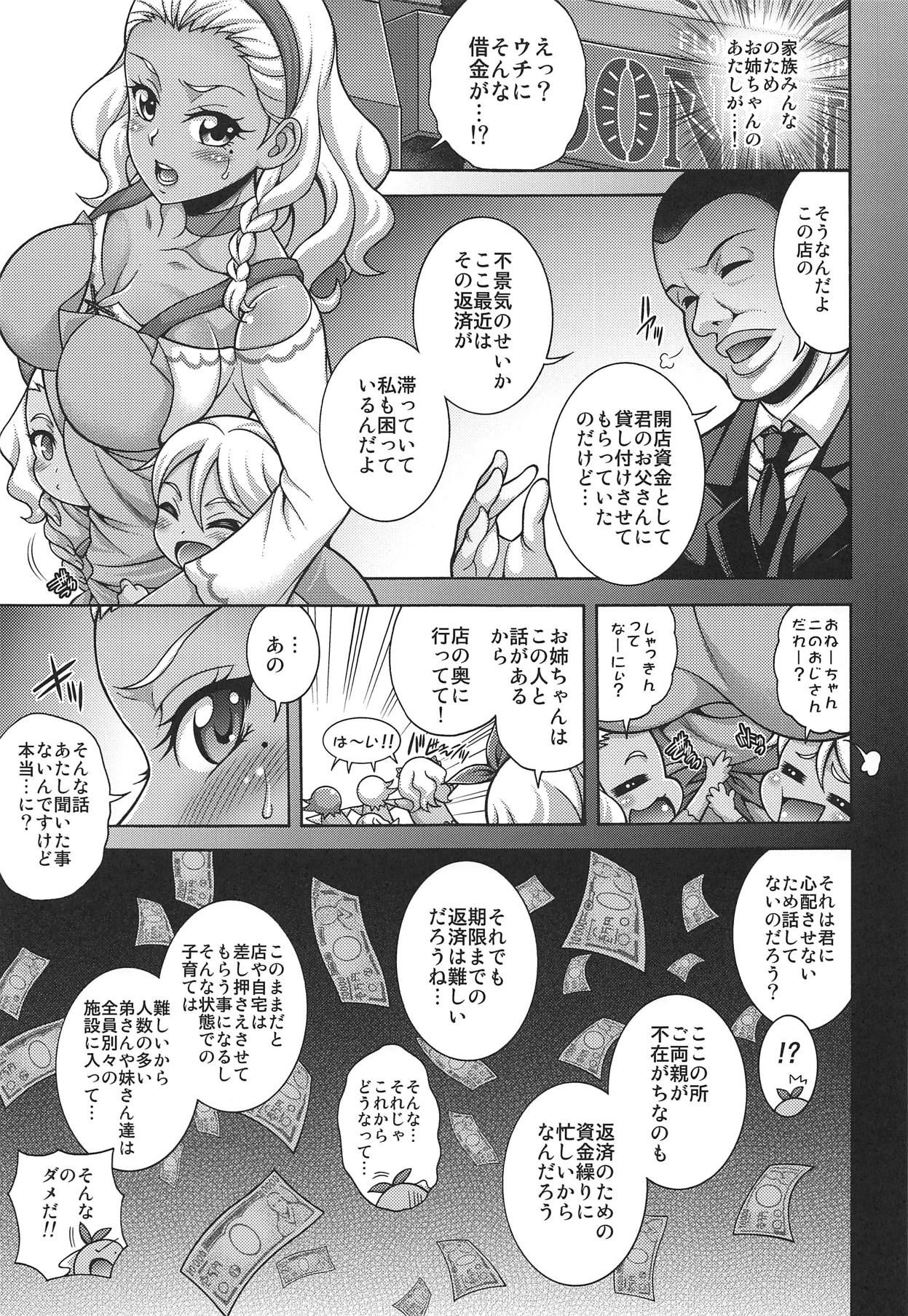 (COMIC1☆15) [K2 Tomo no Kai (Mizuki)] Haramekino Soleil (Star Twinkle PreCure)